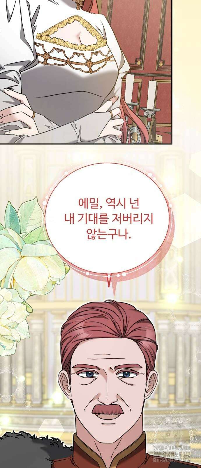 나를 버린 가족에게 돌아가지 않습니다 52화 3