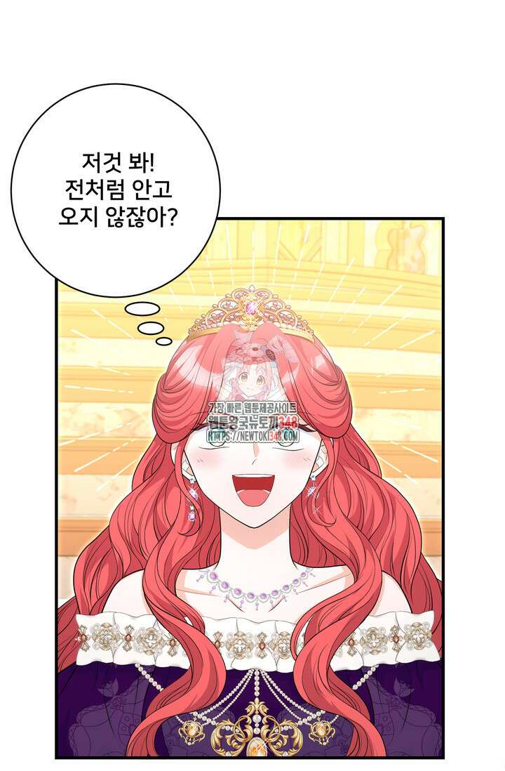 S급 아기 황녀님이 너무 강해 35화 1