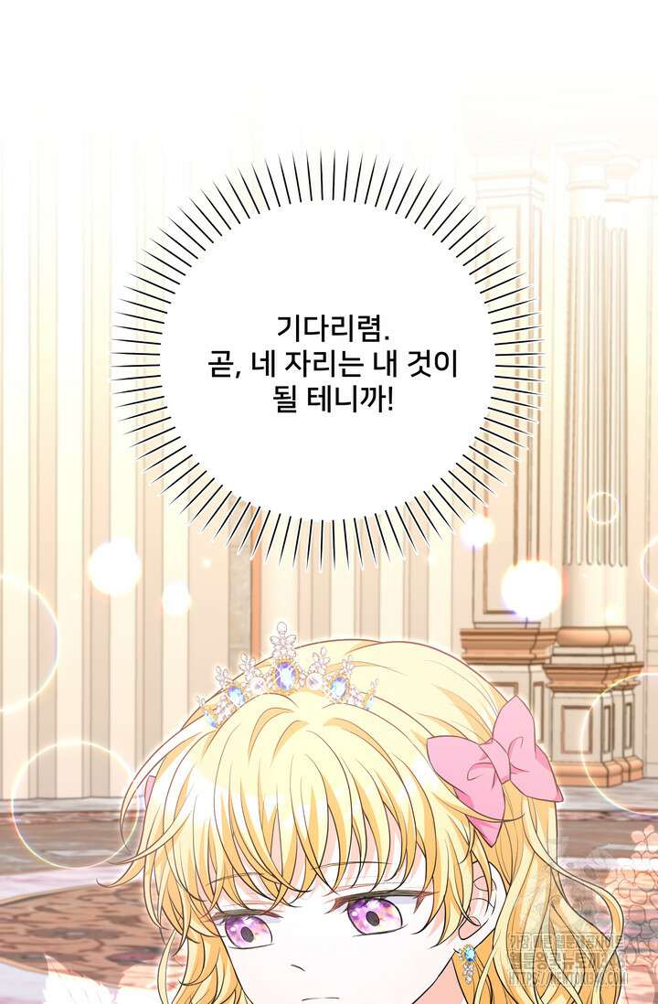 S급 아기 황녀님이 너무 강해 35화 2