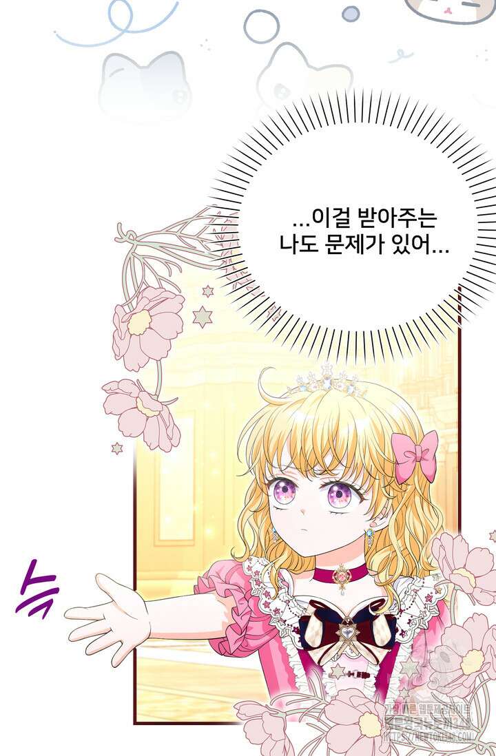 S급 아기 황녀님이 너무 강해 35화 11