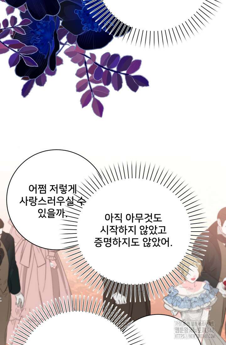 S급 아기 황녀님이 너무 강해 35화 26