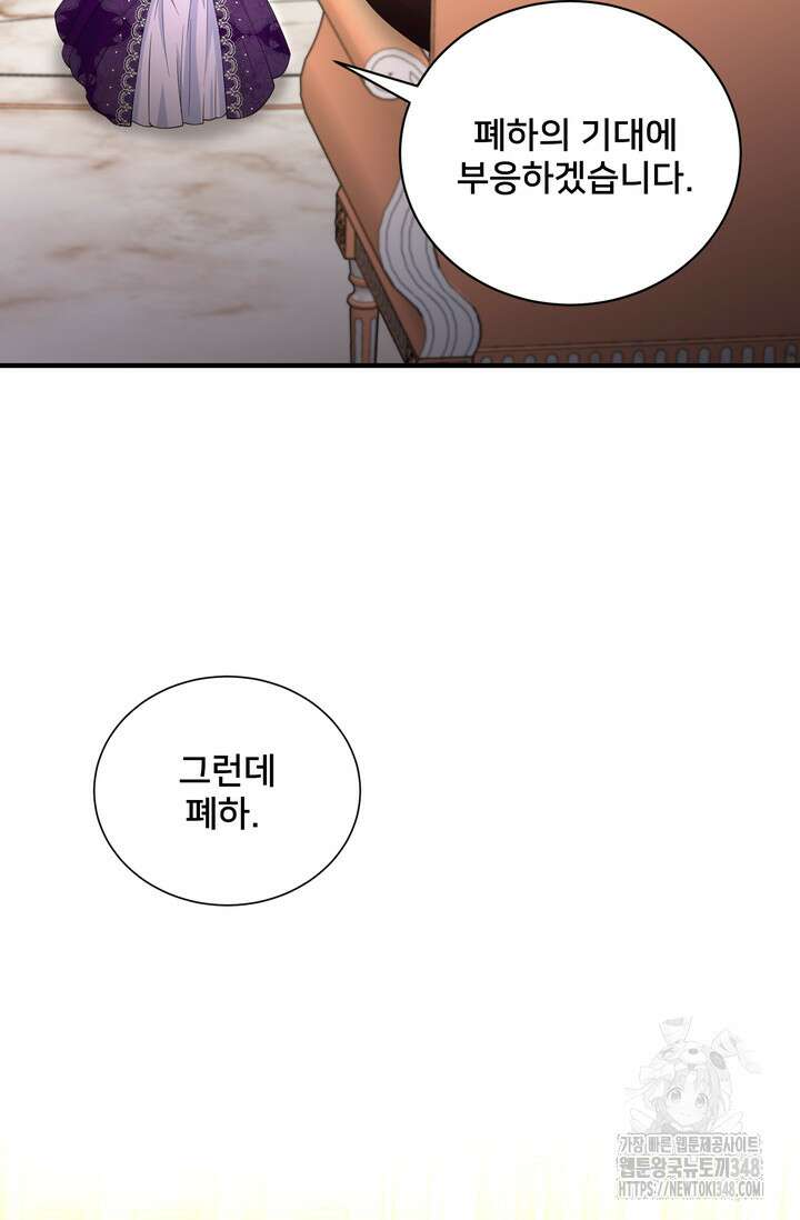 S급 아기 황녀님이 너무 강해 35화 35