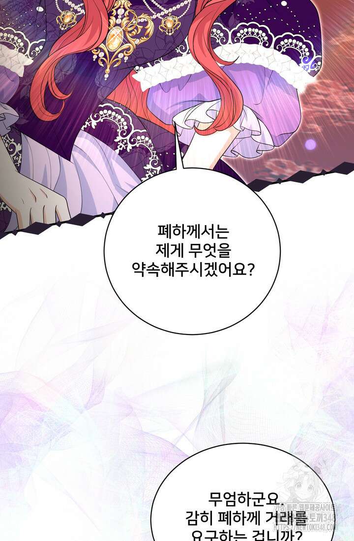 S급 아기 황녀님이 너무 강해 35화 37