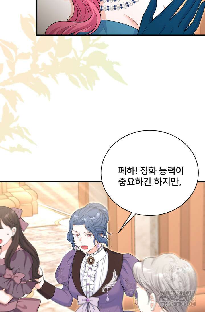 S급 아기 황녀님이 너무 강해 35화 49