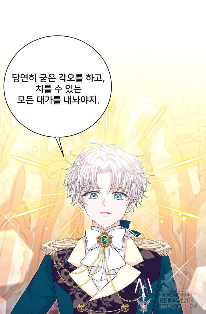S급 아기 황녀님이 너무 강해 35화 65