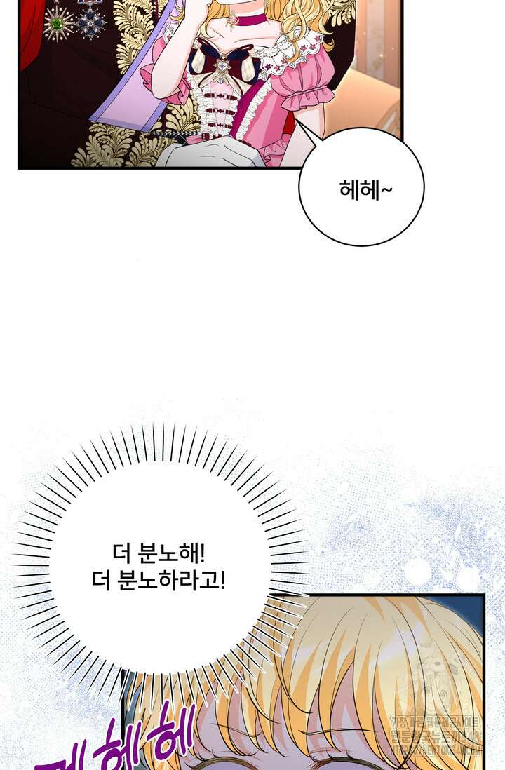 S급 아기 황녀님이 너무 강해 35화 79