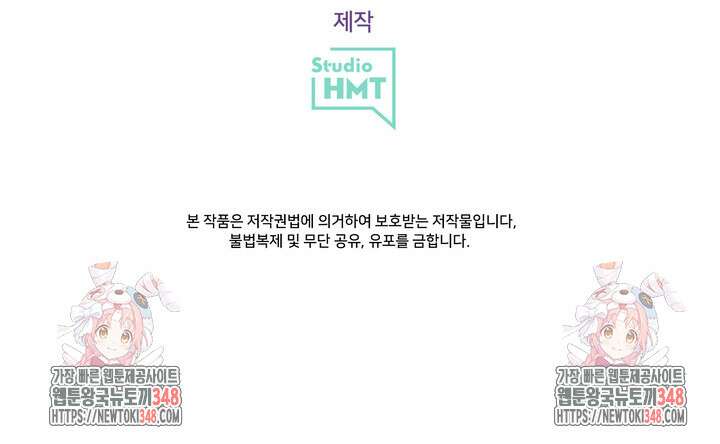 S급 아기 황녀님이 너무 강해 35화 83
