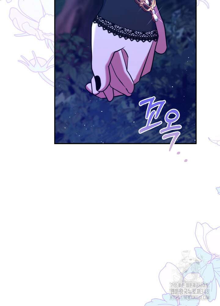 그가 죽여야 할 최종 악녀가 저랍니다 4화 4