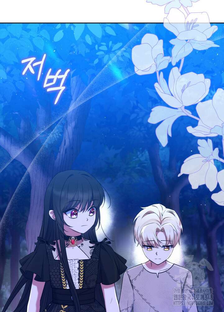 그가 죽여야 할 최종 악녀가 저랍니다 4화 5