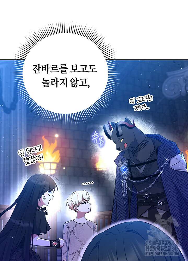 그가 죽여야 할 최종 악녀가 저랍니다 4화 9