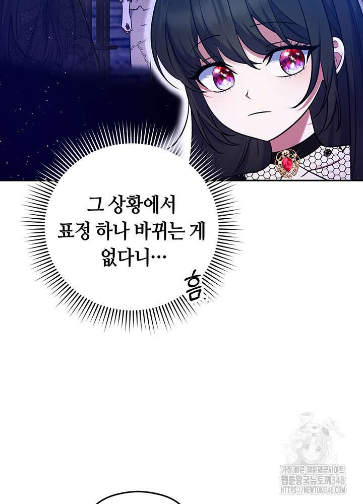 그가 죽여야 할 최종 악녀가 저랍니다 4화 10