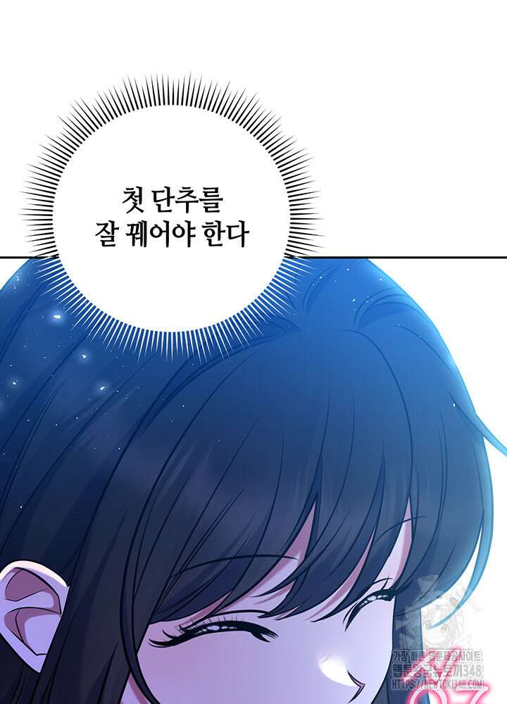 그가 죽여야 할 최종 악녀가 저랍니다 4화 16