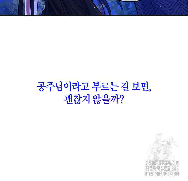 그가 죽여야 할 최종 악녀가 저랍니다 4화 22