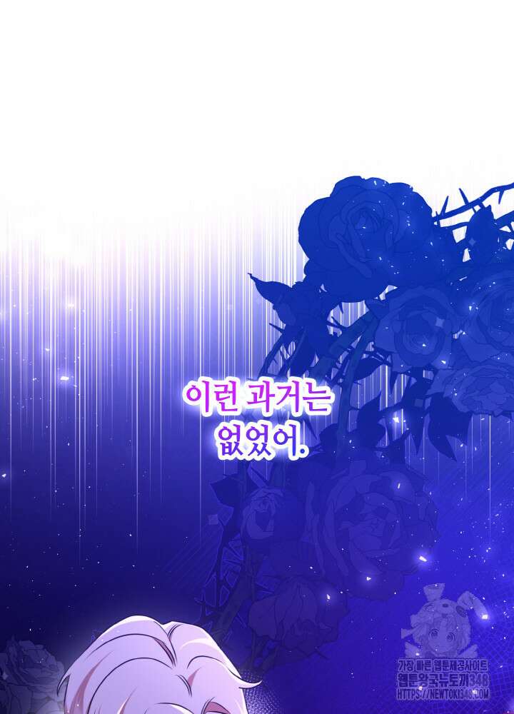 그가 죽여야 할 최종 악녀가 저랍니다 4화 23
