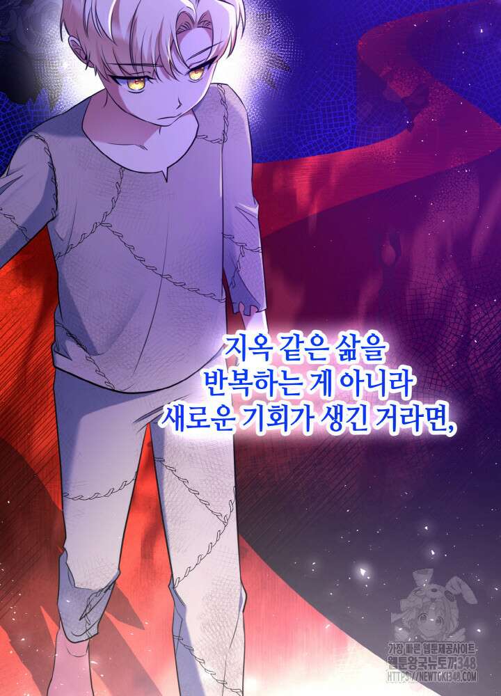 그가 죽여야 할 최종 악녀가 저랍니다 4화 24