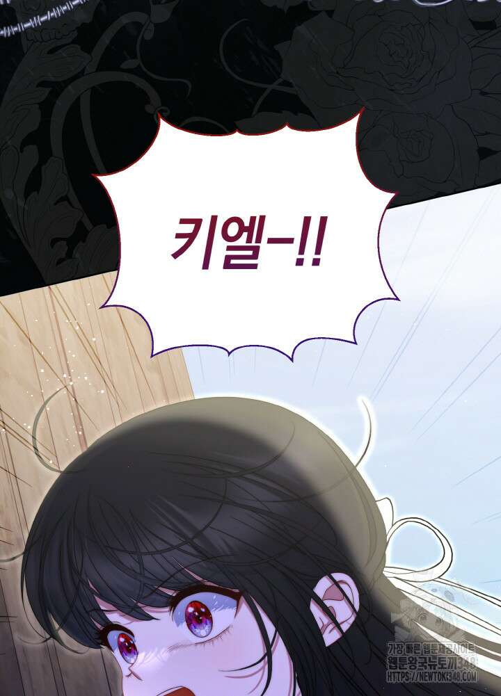 그가 죽여야 할 최종 악녀가 저랍니다 14화 14