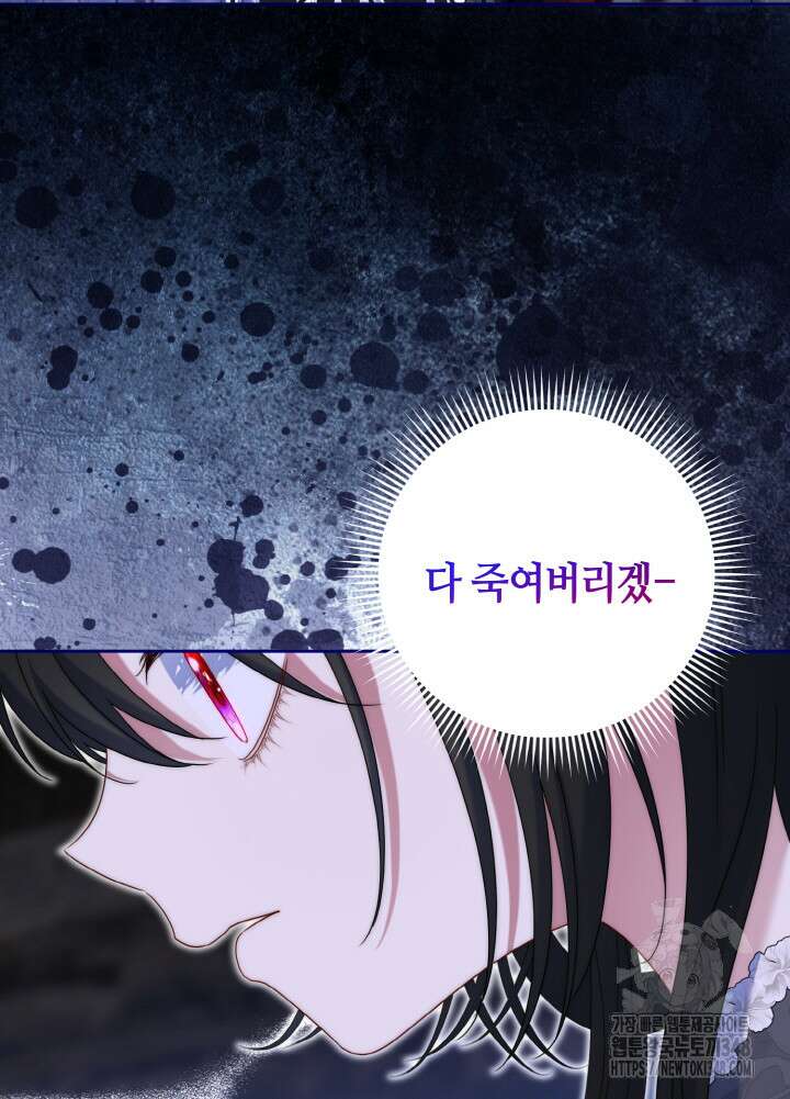 그가 죽여야 할 최종 악녀가 저랍니다 14화 22