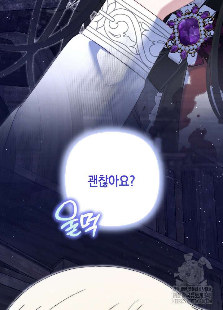 그가 죽여야 할 최종 악녀가 저랍니다 14화 27