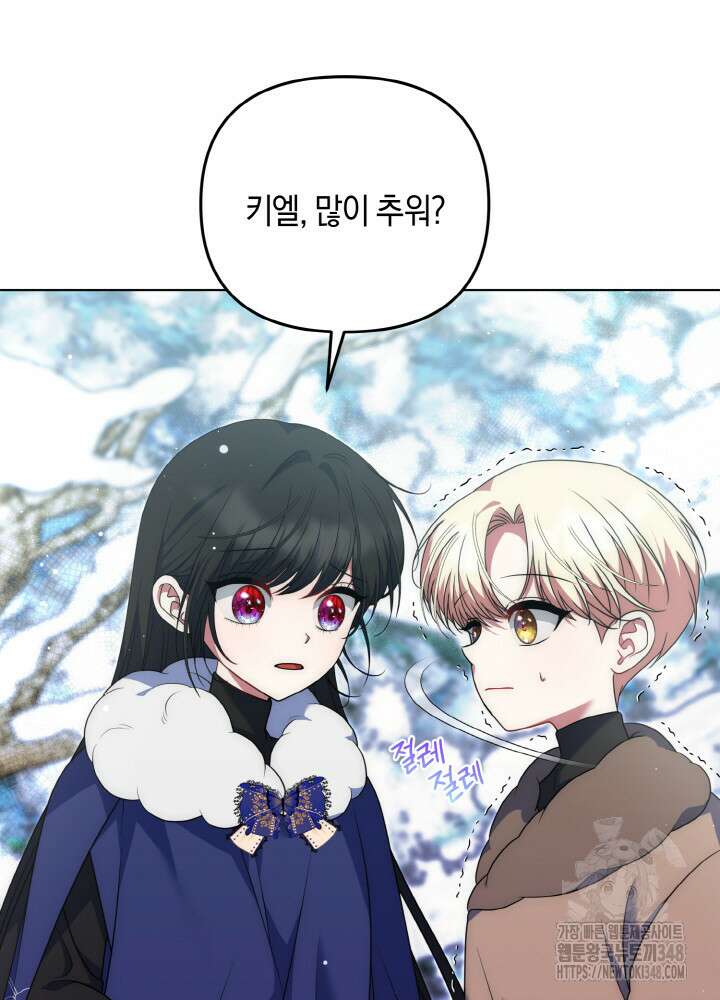 그가 죽여야 할 최종 악녀가 저랍니다 24화 3