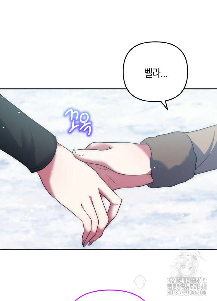 그가 죽여야 할 최종 악녀가 저랍니다 24화 9