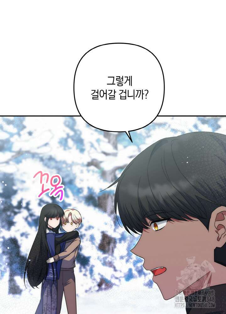 그가 죽여야 할 최종 악녀가 저랍니다 24화 20