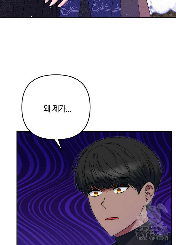 그가 죽여야 할 최종 악녀가 저랍니다 24화 23
