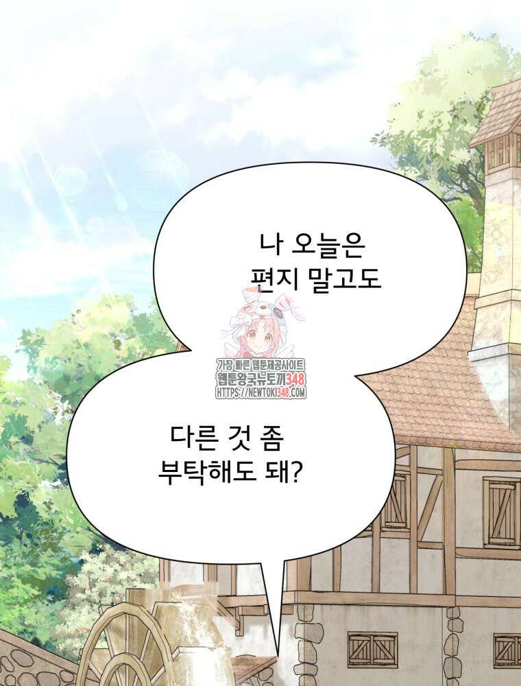 이세계 덤프트럭 66화 1