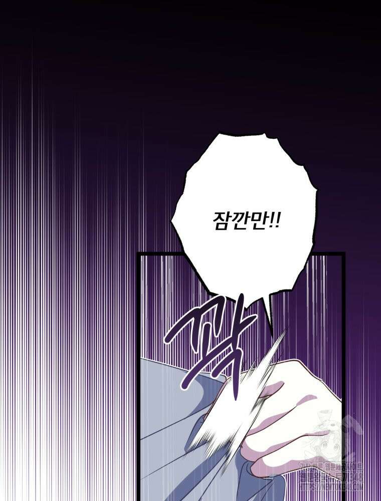 이세계 덤프트럭 66화 6
