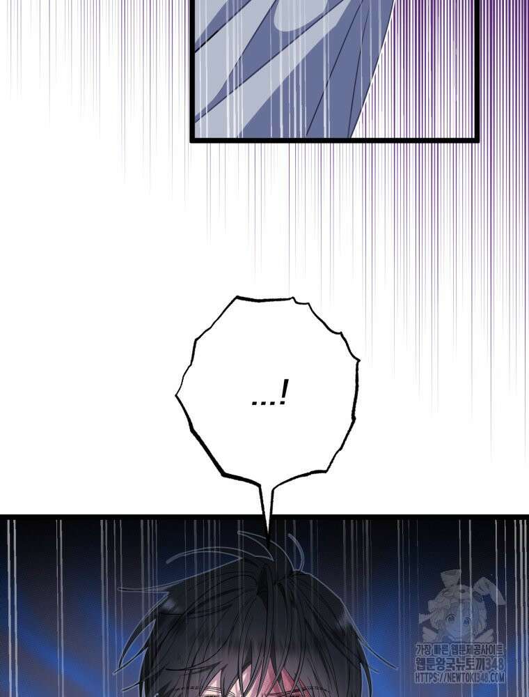 이세계 덤프트럭 66화 7
