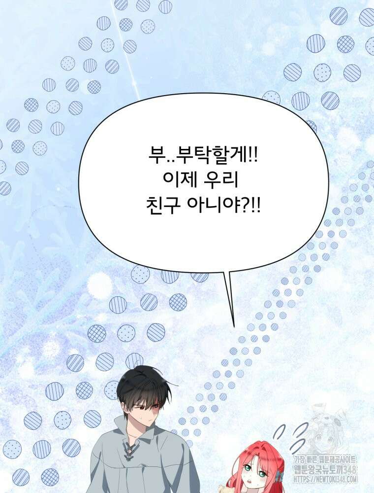 이세계 덤프트럭 66화 9