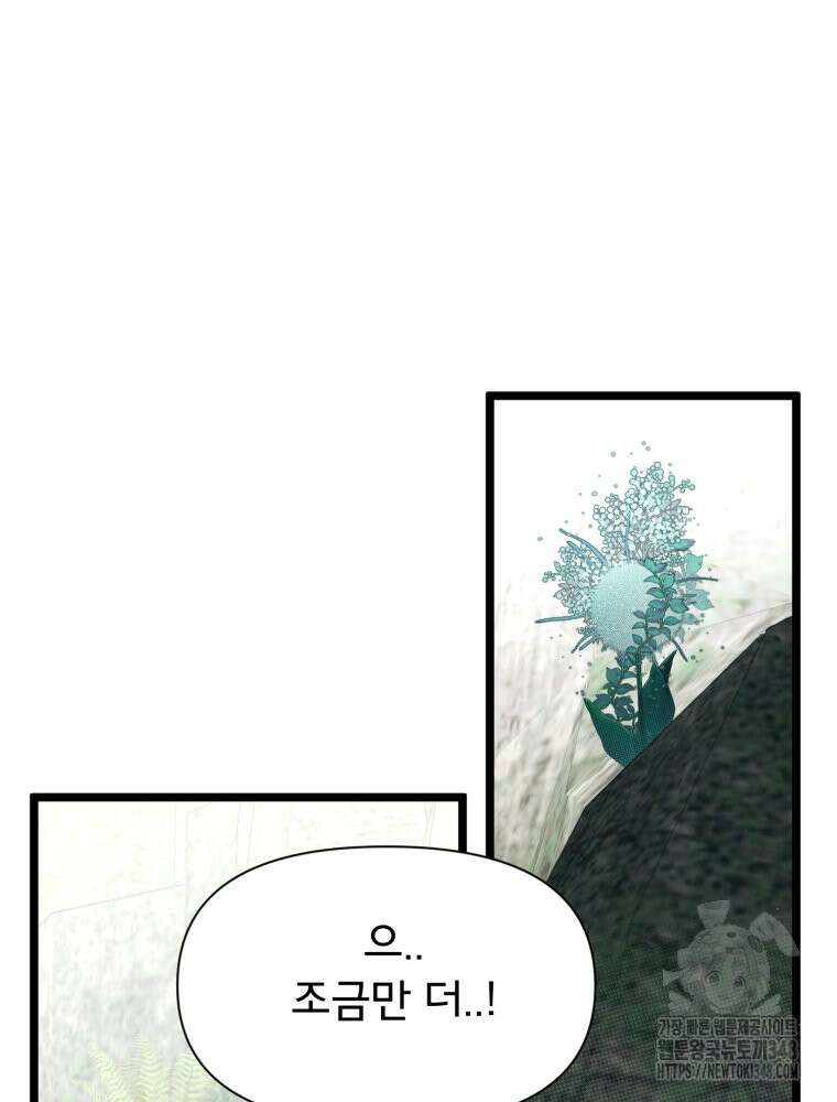 이세계 덤프트럭 66화 15
