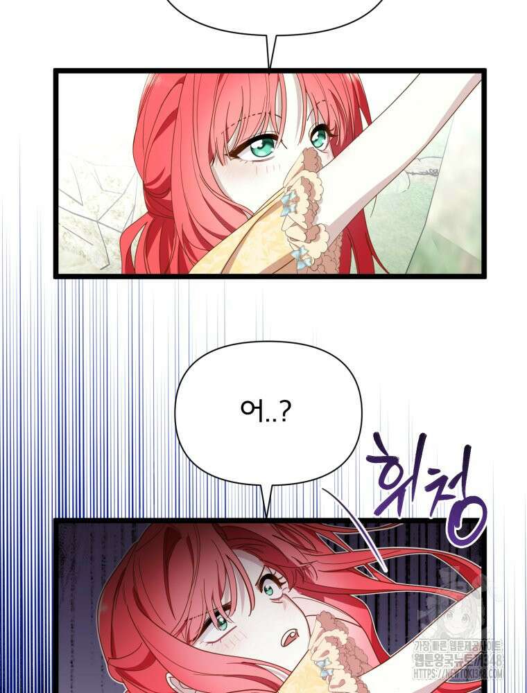 이세계 덤프트럭 66화 18