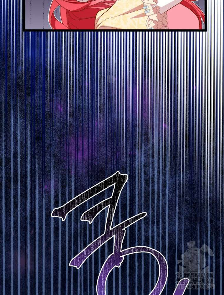 이세계 덤프트럭 66화 19