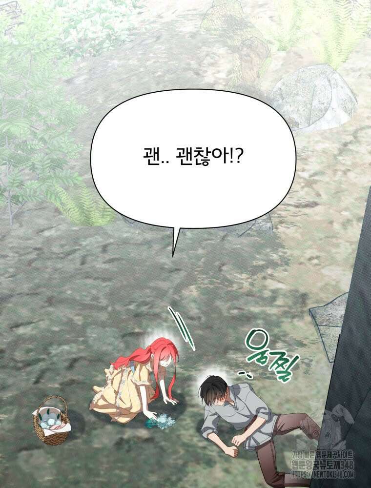이세계 덤프트럭 66화 21