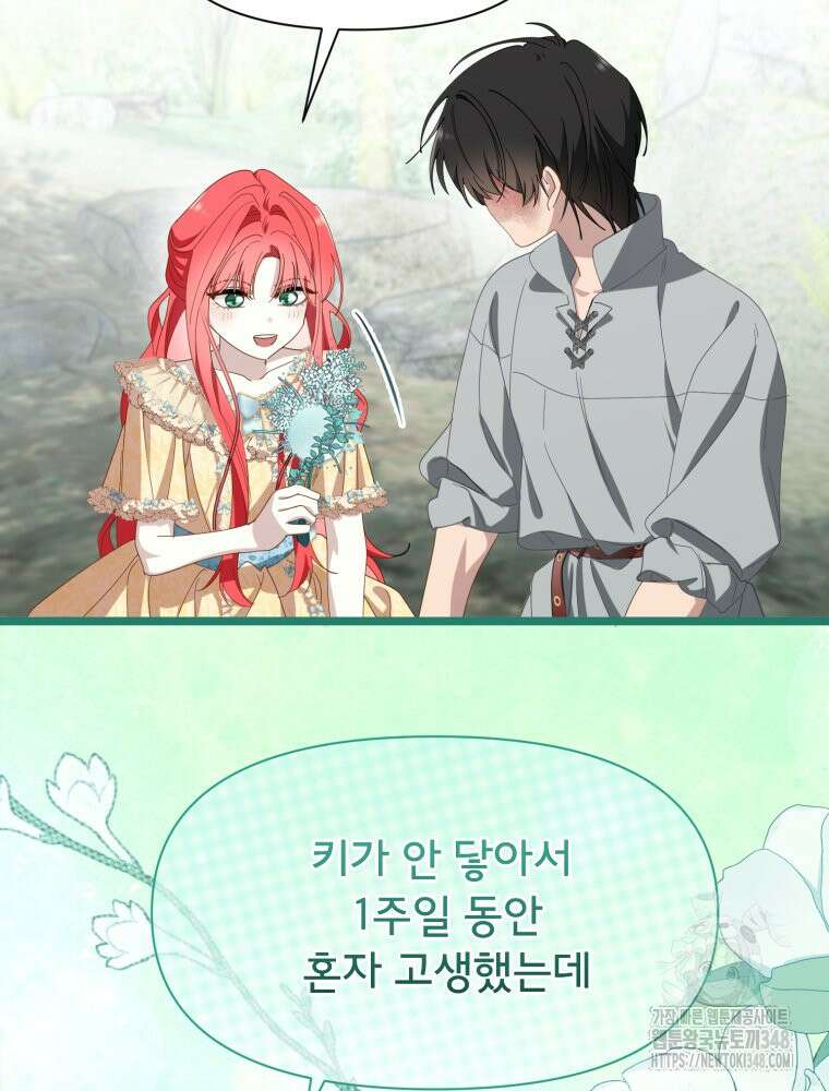 이세계 덤프트럭 66화 24