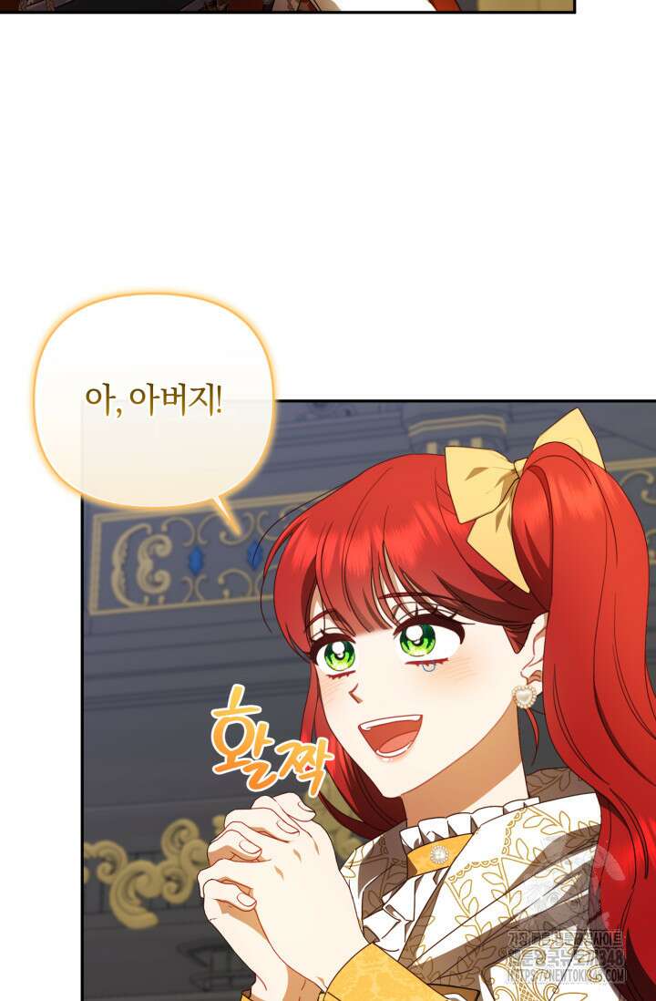 불행이 문을 두드리면 41화 2