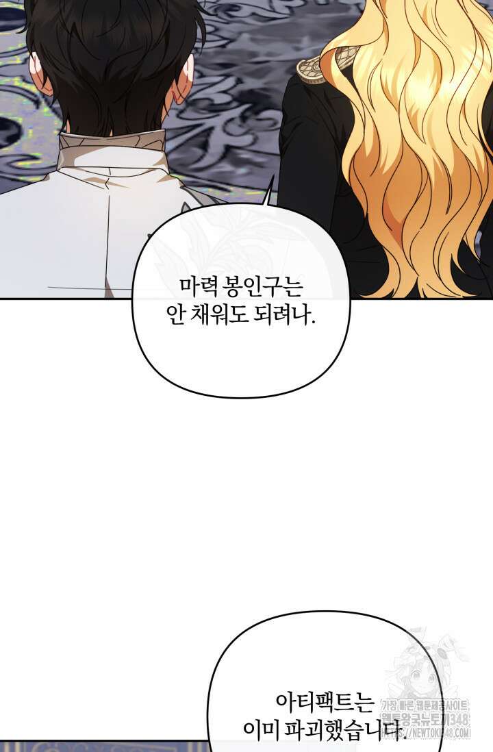 불행이 문을 두드리면 41화 4