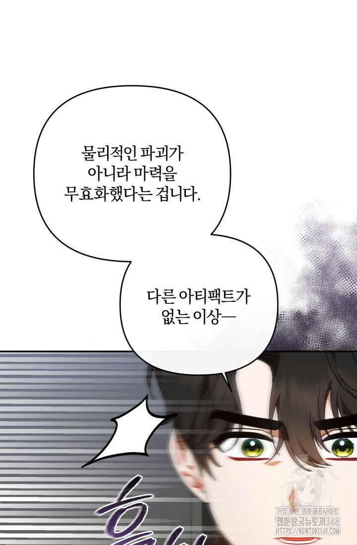 불행이 문을 두드리면 41화 6