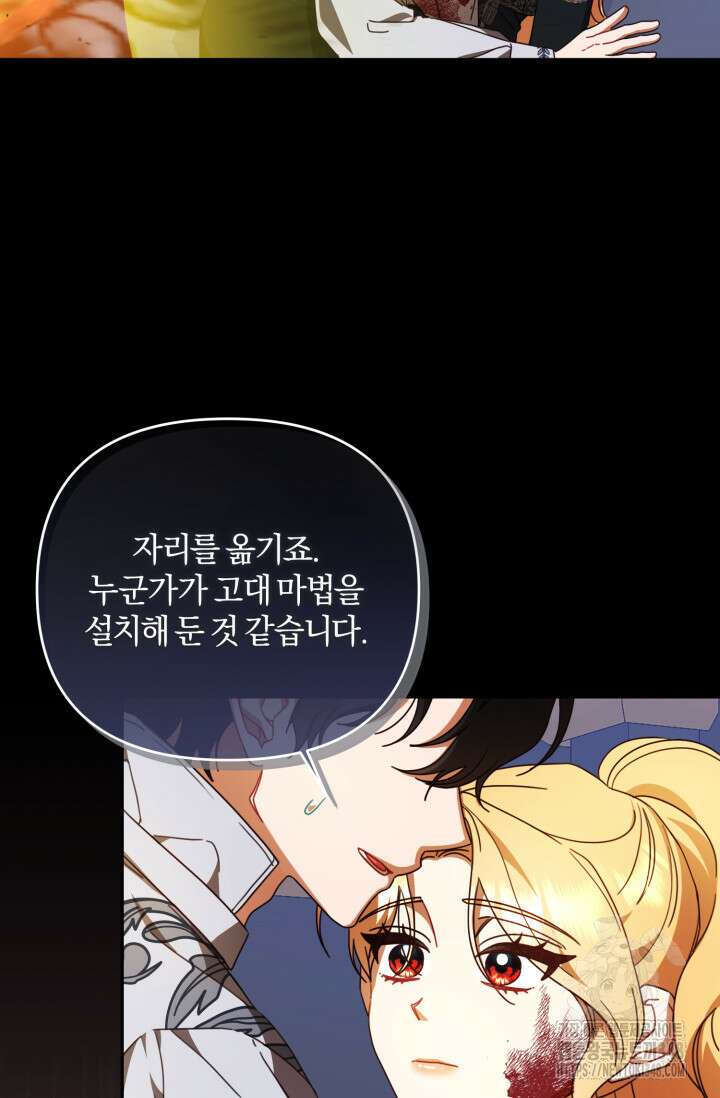 불행이 문을 두드리면 41화 11
