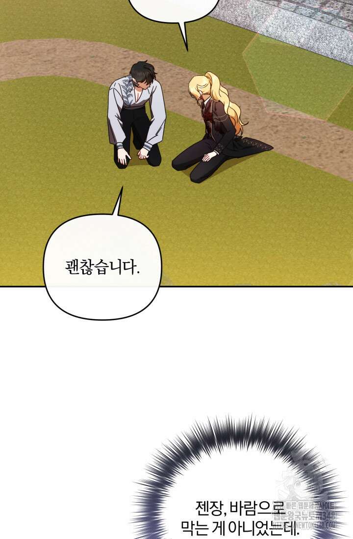 불행이 문을 두드리면 41화 15