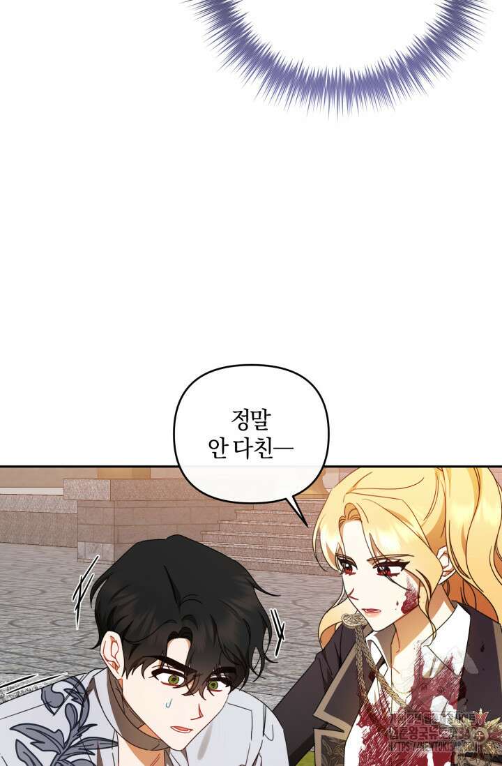 불행이 문을 두드리면 41화 16
