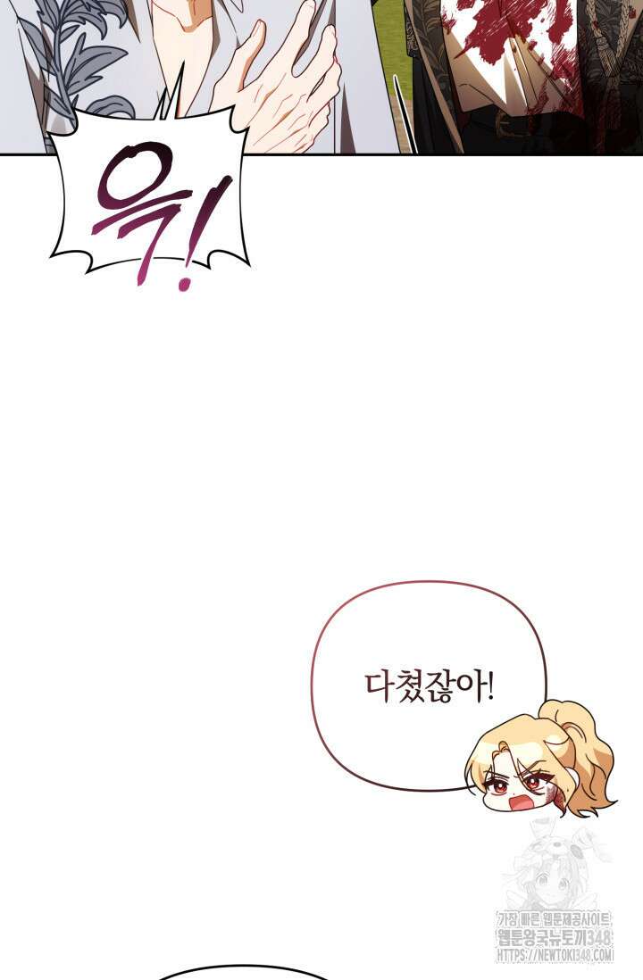 불행이 문을 두드리면 41화 17
