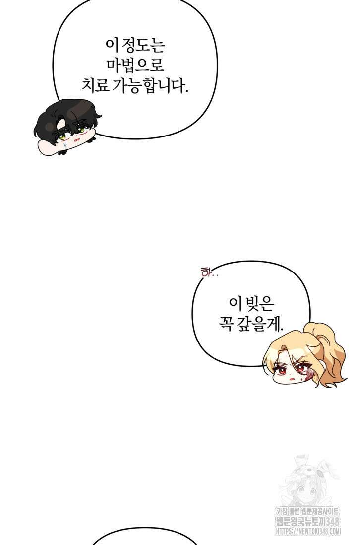 불행이 문을 두드리면 41화 18