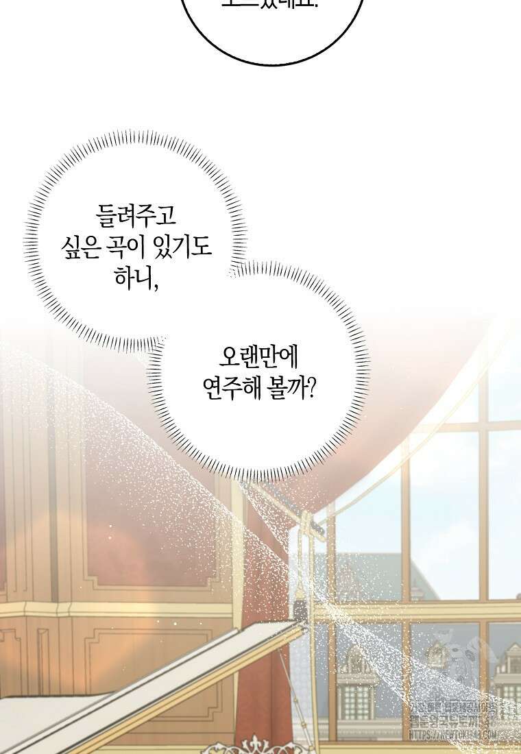 남편님, 다시 결혼해 주세요! 92화 14