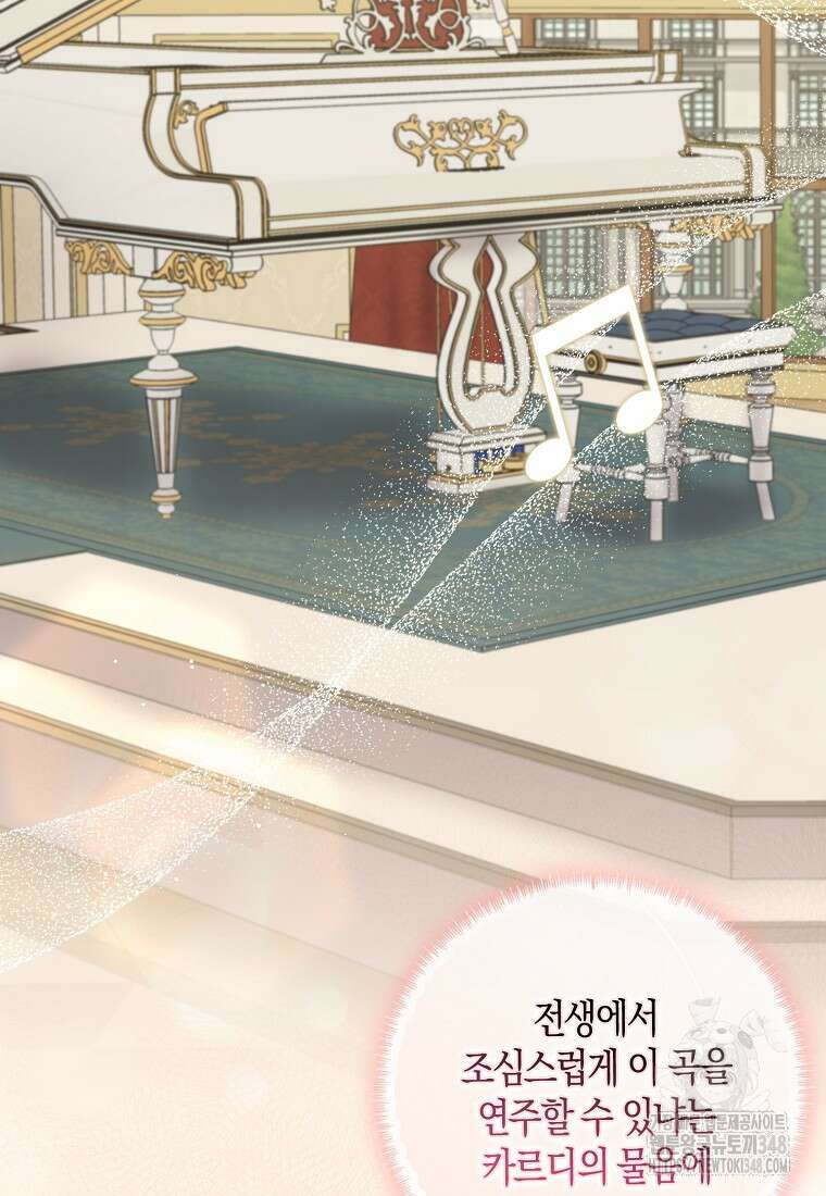 남편님, 다시 결혼해 주세요! 92화 15