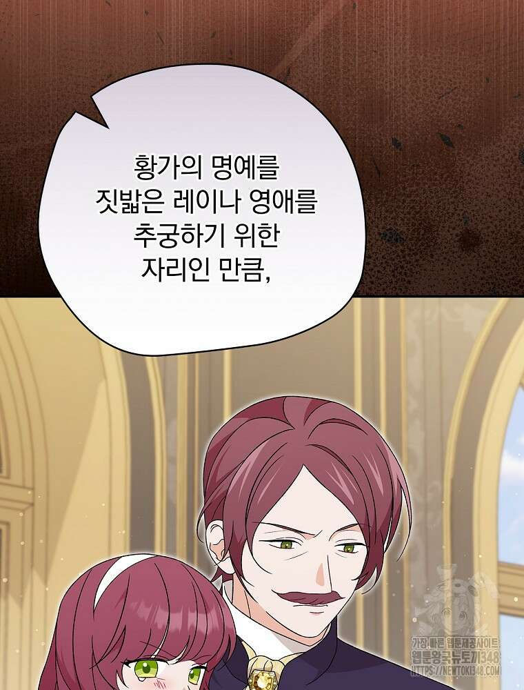 시한부를 즐겼을 뿐이었는데 28화 5