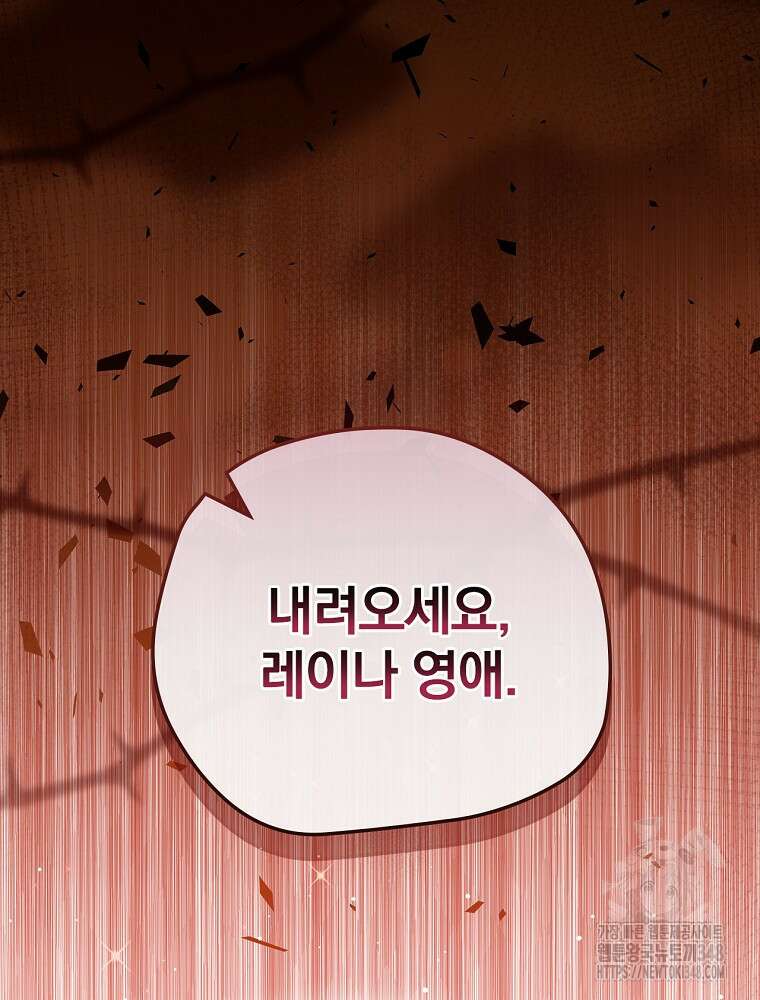 시한부를 즐겼을 뿐이었는데 28화 7