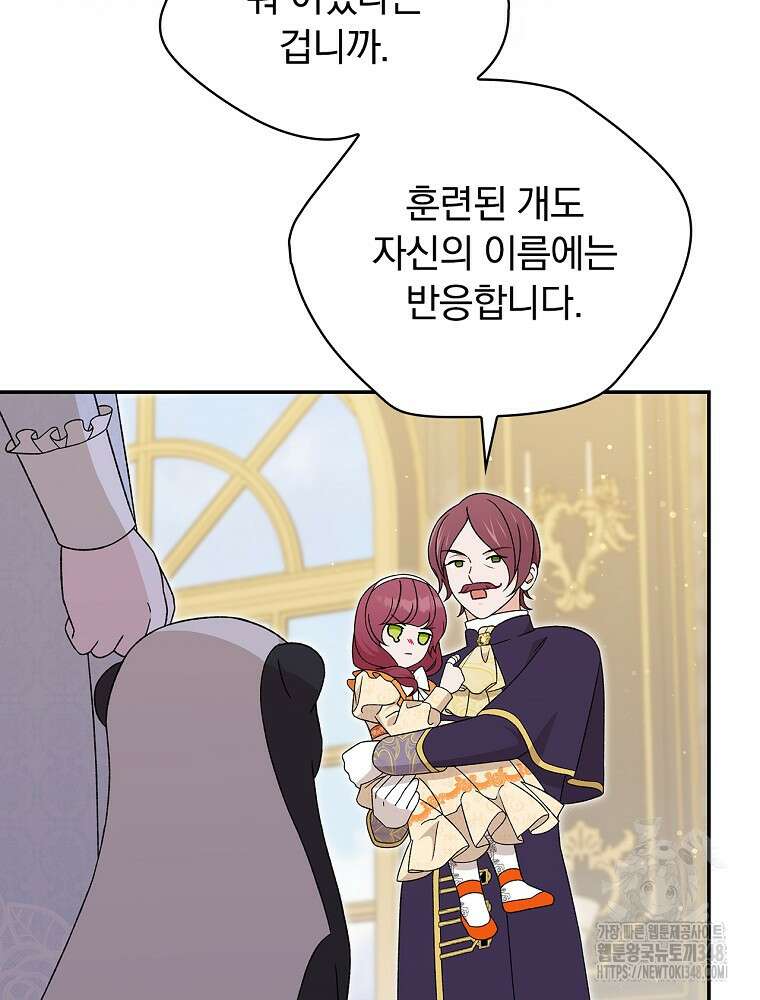 시한부를 즐겼을 뿐이었는데 28화 25