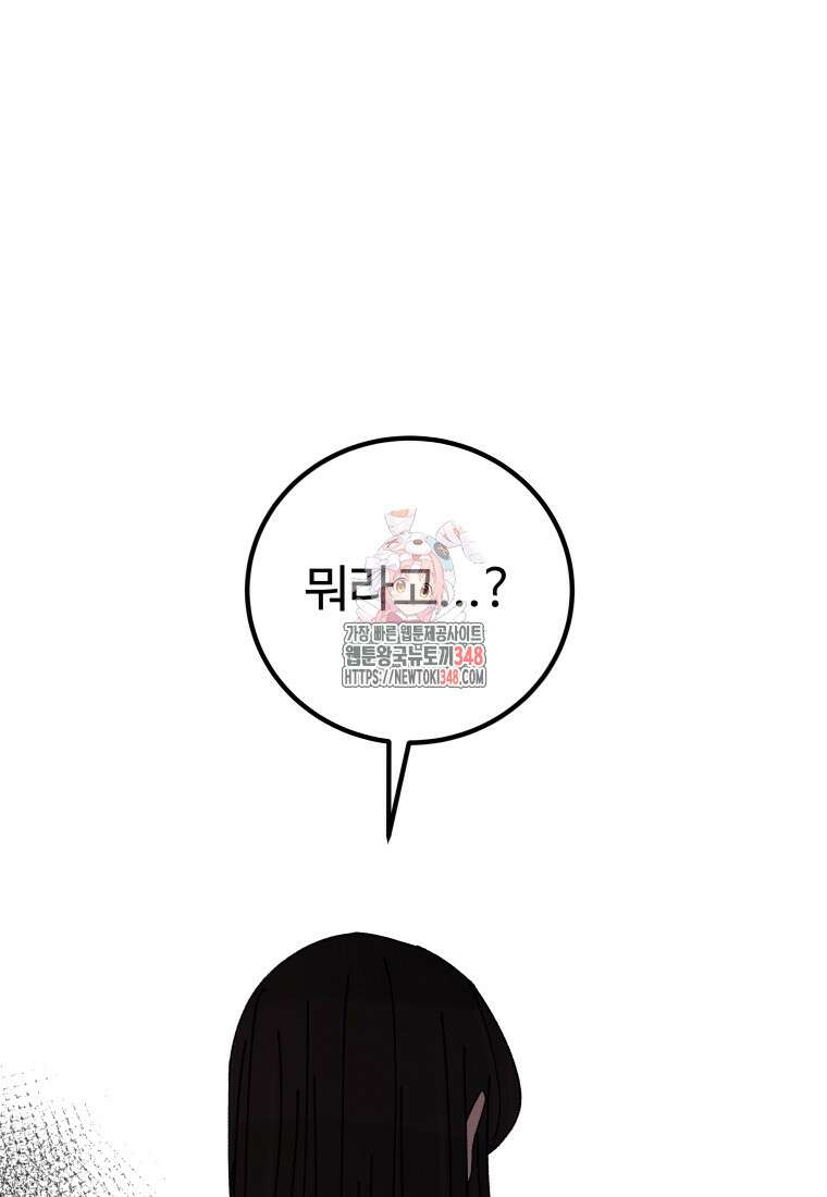 노이즈컴백 70화 1
