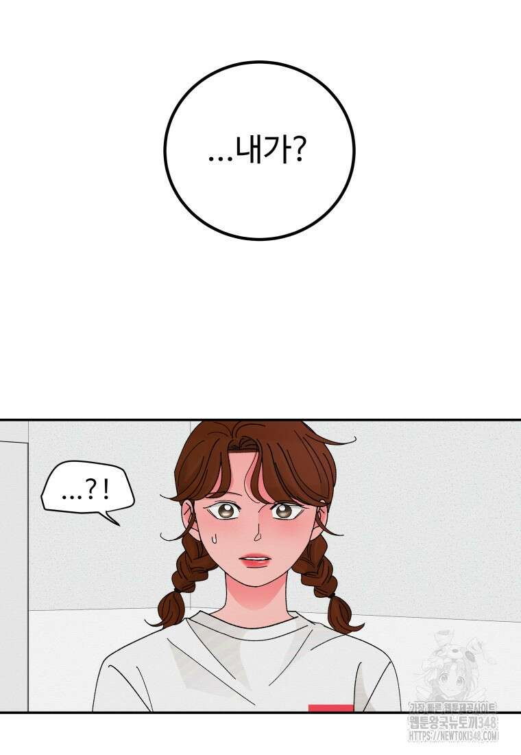 노이즈컴백 70화 4